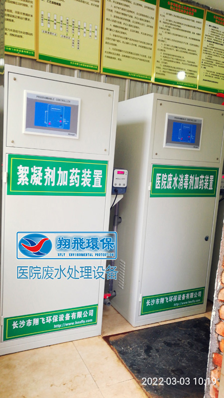 長沙市翔飛環(huán)保設備有限公司,長沙環(huán)保設備,翔飛環(huán)保設備,長沙水處理環(huán)保設備哪里好 長沙市翔飛環(huán)保設備有限公司,長沙環(huán)保設備,翔飛環(huán)保設備,長沙水處理環(huán)保設備哪里好